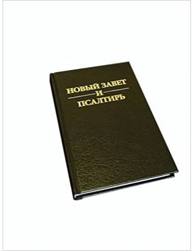 RUSSIAN NEW TESTAMENT + PSALMS LP
