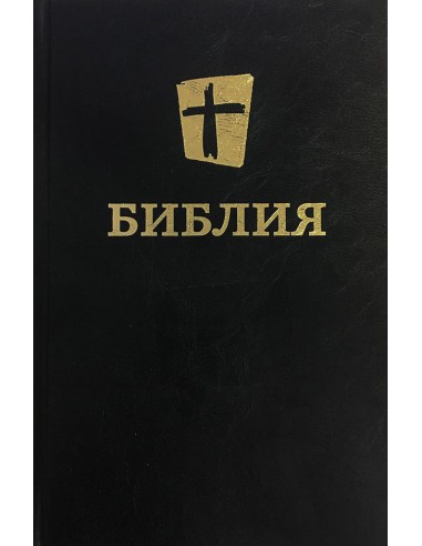 NRT - RUSSIAN BIBLE
