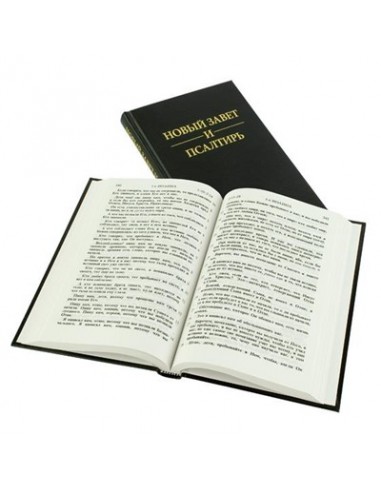 RUSSIAN BIBLE