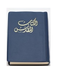BIBLE ARABE COURANT